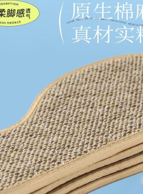 【防臭吸汗】艾草亚麻鞋垫手工