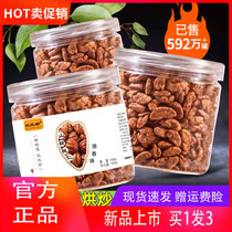 Bibi Miao 2022 New goods Linan Mountain walnut kernel walnut meat 3 jars of children pregnant women with zero food fortitude