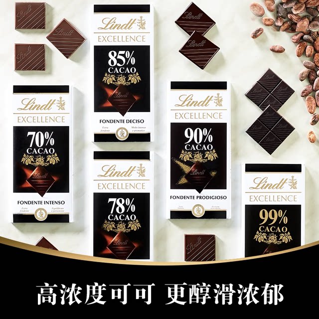 Lindt瑞士莲黑巧克力100g特醇排块50%100%可可黑巧克力零食巧克力