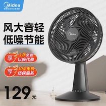 Beauty Electric Fan Home Desktop Ecstasy Strong Wind Sound Electrostatic Fan Energy Saving Dorm Bedroom Desk Fan 1899