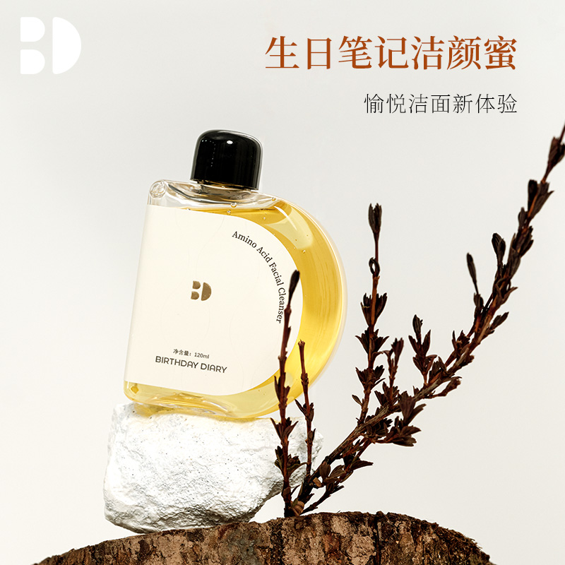生日笔记日出小D瓶洁颜蜜氨基酸洗面奶女男温和控油洁面洗卸合一