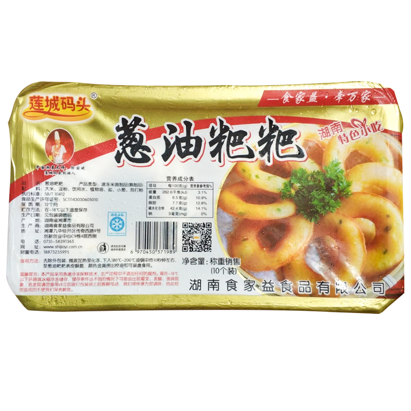 莲城码头葱油粑粑湖南特色半成品油炸小吃手工面窝窝速食早餐盒装 - 图3