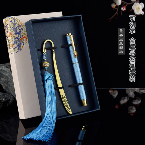 黑檀木书签套装笔免费刻字中国风复古创意礼品毕业礼物文创产品纪念品送老师同学同事公司团建会议伴手礼 - 图2