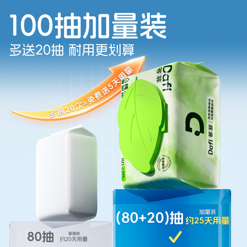 答菲纯水湿厕纸女士专用家庭实惠装厕纸湿巾孕妇擦屁屁湿巾100抽