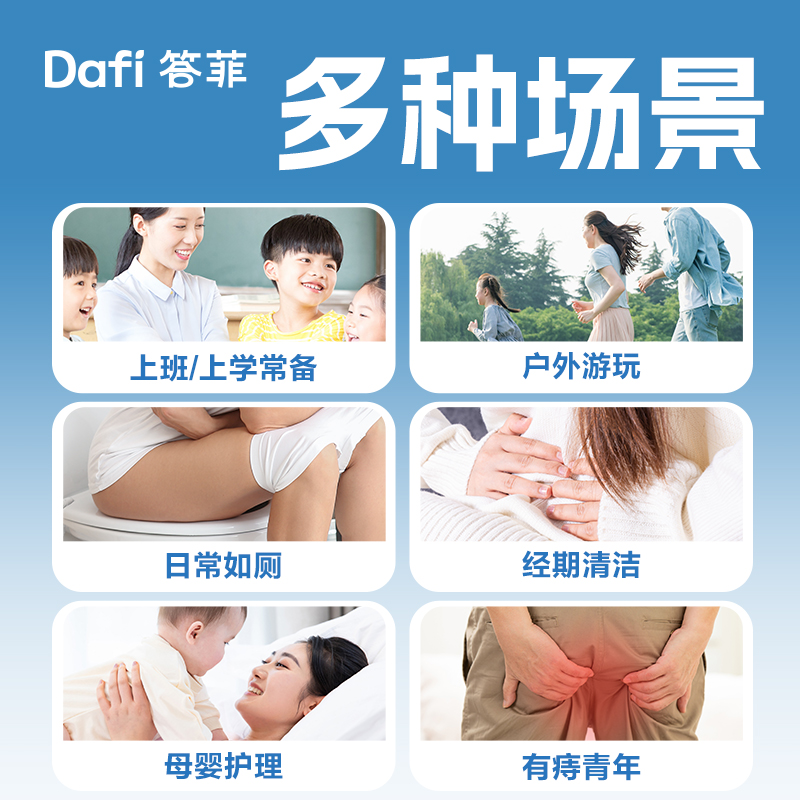 答菲湿厕纸便携小包男士女性专用厕纸湿巾擦屁股女士孕妇湿厕纸巾