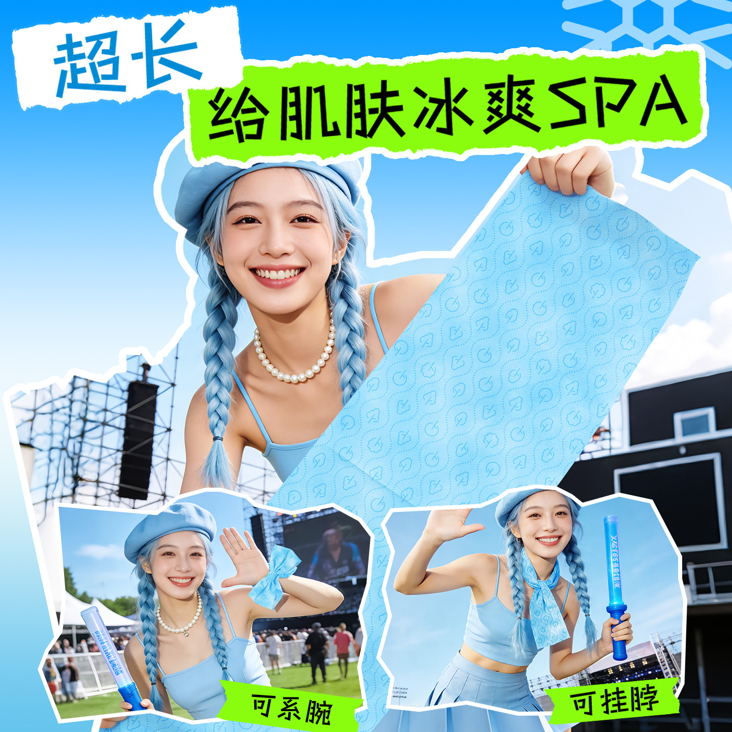 答菲冰感小毛巾持久冰爽户外运动清凉湿巾冷感便携加长降温冰巾 答菲冰感小毛巾持久冰爽户外运动清凉湿巾冷感便携加长降温冰巾