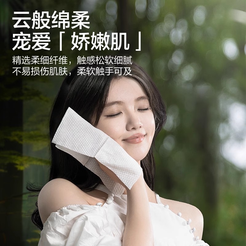 【晁然专属】答菲洗脸巾女一次性非纯抽取式悬挂卸妆洗面巾