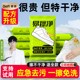 Zhang Jie's same style Dafei shoe shine wipes no-rinsing and decontamination