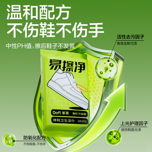 答菲擦鞋专用湿巾6片*7包