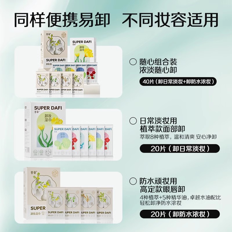 答菲卸妆湿巾独立包装深层清洁彩妆底妆温和净颜眼脸唇专用一次性