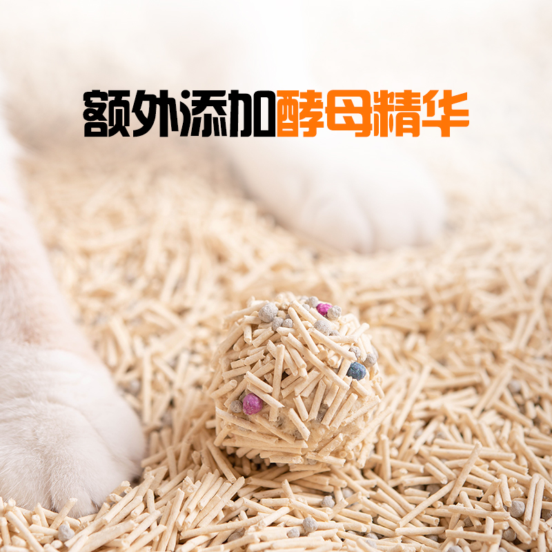 福邦福小主酵母精华混合豆腐猫砂 抑臭膨润土宠物猫咪沙子豆腐砂_宠物_宠物食品及用品