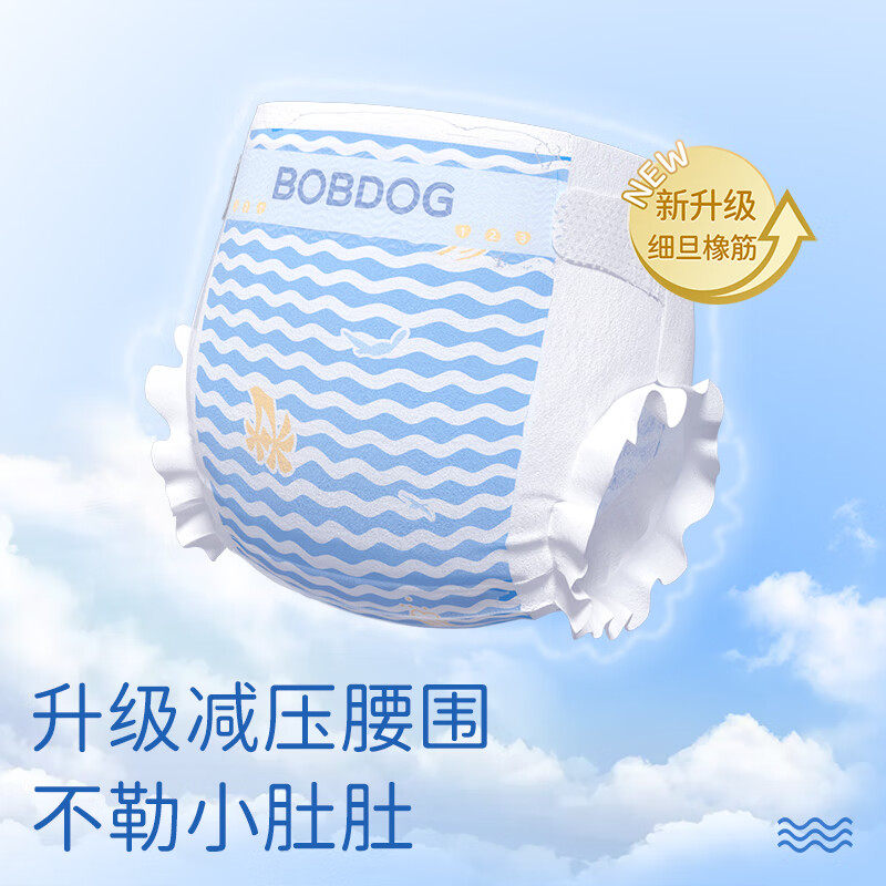 巴布豆/BOBDOG 超柔亲肤婴儿学步拉拉裤 宝宝通用尿不湿片/纸尿裤 - 图1