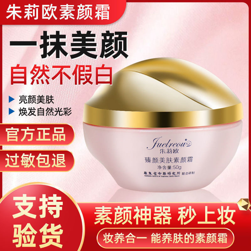  梅里司化妆品身体乳/霜