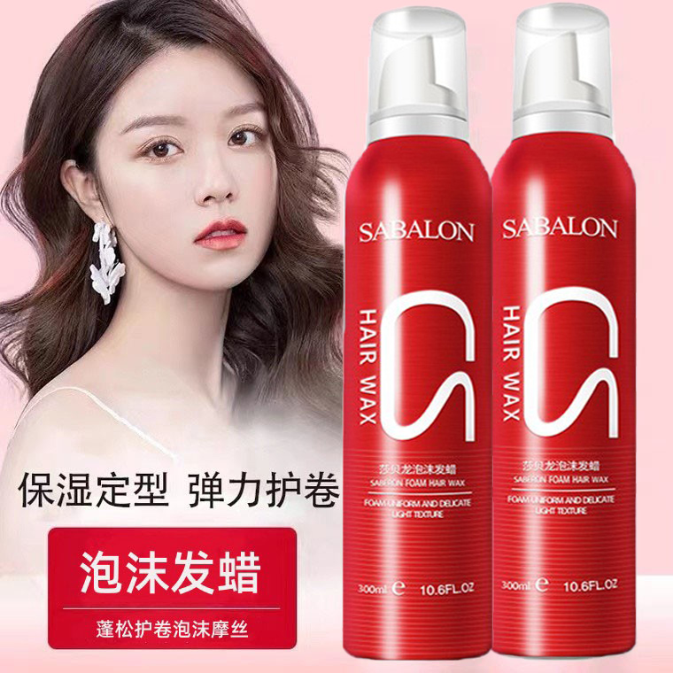 造型必备!泡沫男士定型保湿女发蜡 梅里司化妆品头发造型