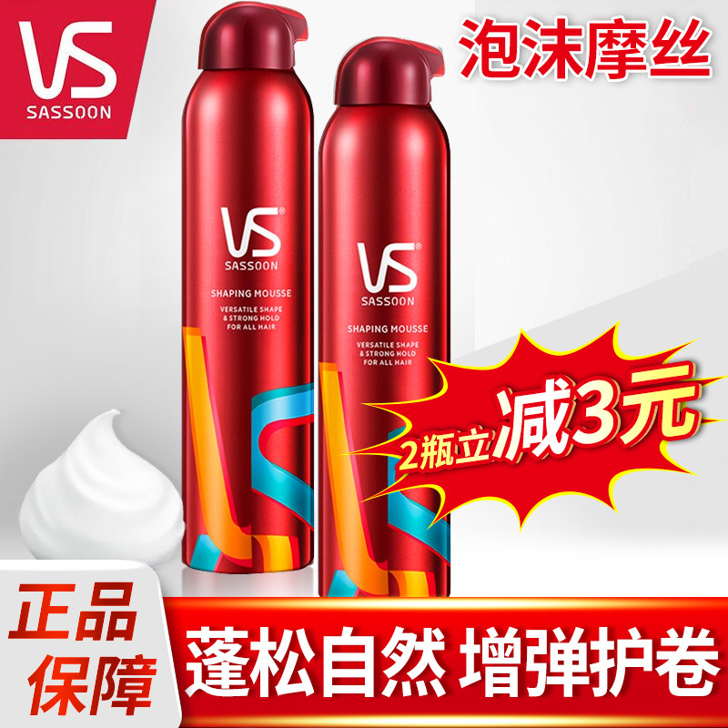 卷发必备!弹力素女保湿蓬松卷泡沫 梅里司化妆品头发造型