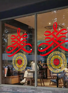 春节喜庆静电窗贴福财春字