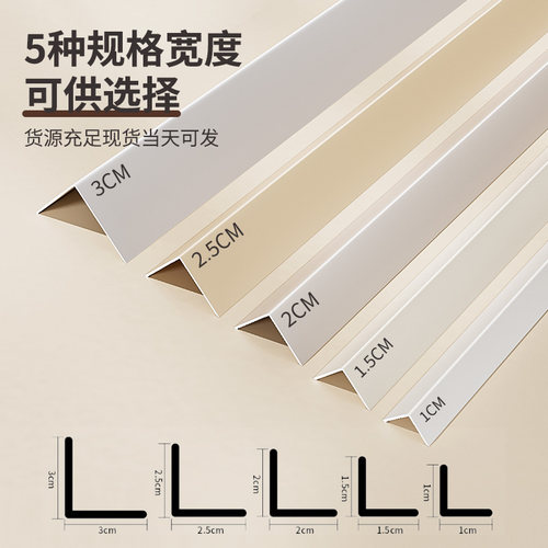 奶油风l型铝合金收边条护角条防撞护墙角瓷砖包边阳角收口装饰条 - 图1