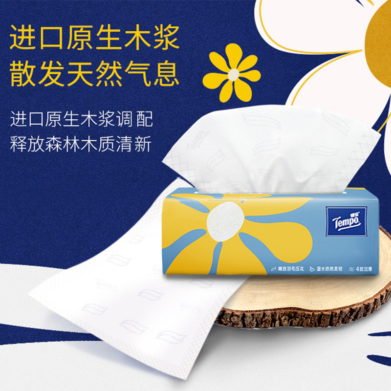 Tempo得宝Mini小雏菊抽纸80抽18包得宝无香抽纸巾餐巾纸实惠批发,淘宝优惠券,粉丝福利购,淘宝优惠卷