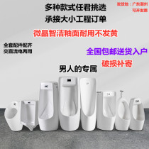 and an official flagship store intelligent small poop ceramic urinal hanging wall-type integrated sensing urinal male urinating