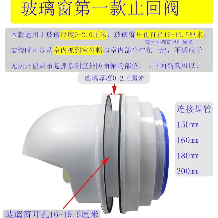 抽油烟机排烟管出风口罩外墙防风穿墙排烟罩配件玻璃窗口专用止回