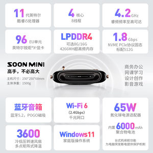 SOON MINI Intel 迷你电脑主机11代i5DDR5固态硬盘512G游戏办公台式电脑