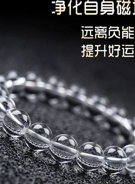 天然白水晶手链女巴西原石散珠情侣白色珠子正品转运水晶手串男夏