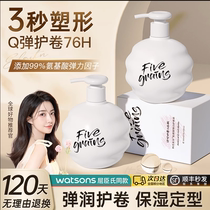 Hidol Amino Acid Elastin Lady Protective Moisturizing Styling Anti-Manic Gel Water Hair Care Essence Hot Hair Post Care
