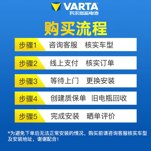 瓦尔塔AGM启停蓄电池70AH昂科威英朗科沃兹迈锐宝探界者汽车电瓶 - 图2