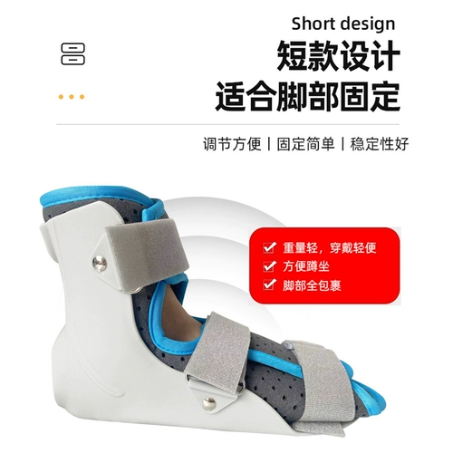 Медицинское послеоперационное защитное снаряжение, трубка из гипса, туфли, фиксаторы в комплекте