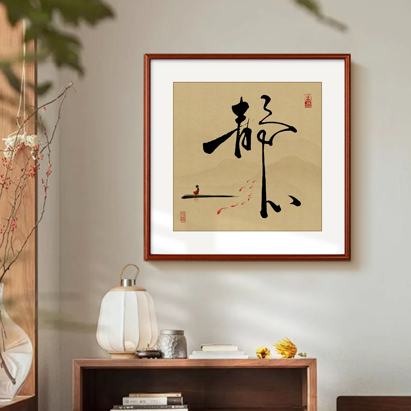 人静则安事静则顺心静则胜书法挂画静心字画客厅办公室玄关装饰画,淘宝优惠券,粉丝福利购,淘宝优惠卷