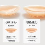 Secret World Силиконовые наклейки на соски, бюстгальтер пуш-ап, невидимое нижнее белье, увеличенная толщина