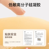 Secret World Поддерживающие наклейки на соски, невидимое нижнее белье