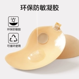 Secret World Поддерживающие наклейки на соски, невидимое нижнее белье