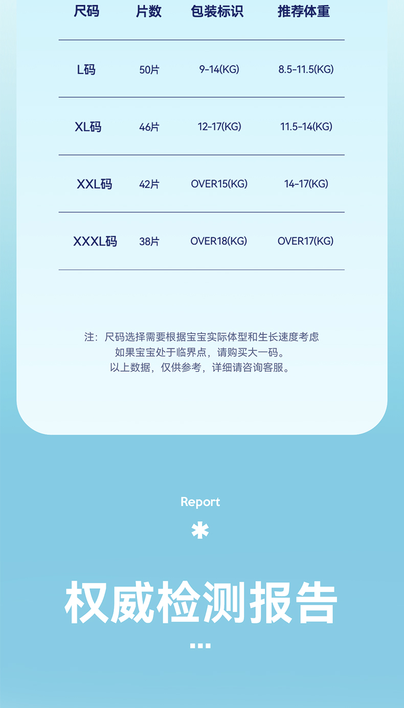 【巴布豆】飞帆婴儿纸尿裤儿童拉拉裤