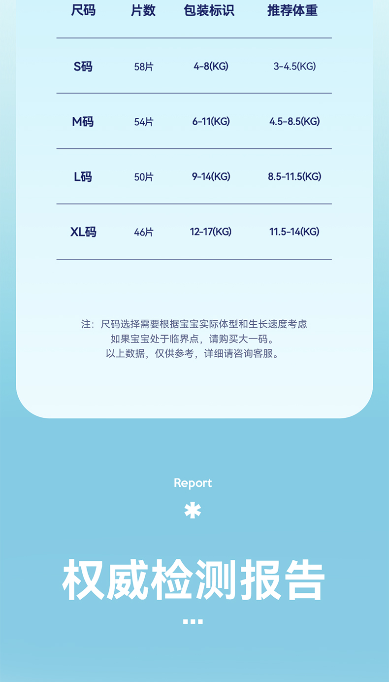 【巴布豆】飞帆婴儿纸尿裤儿童拉拉裤