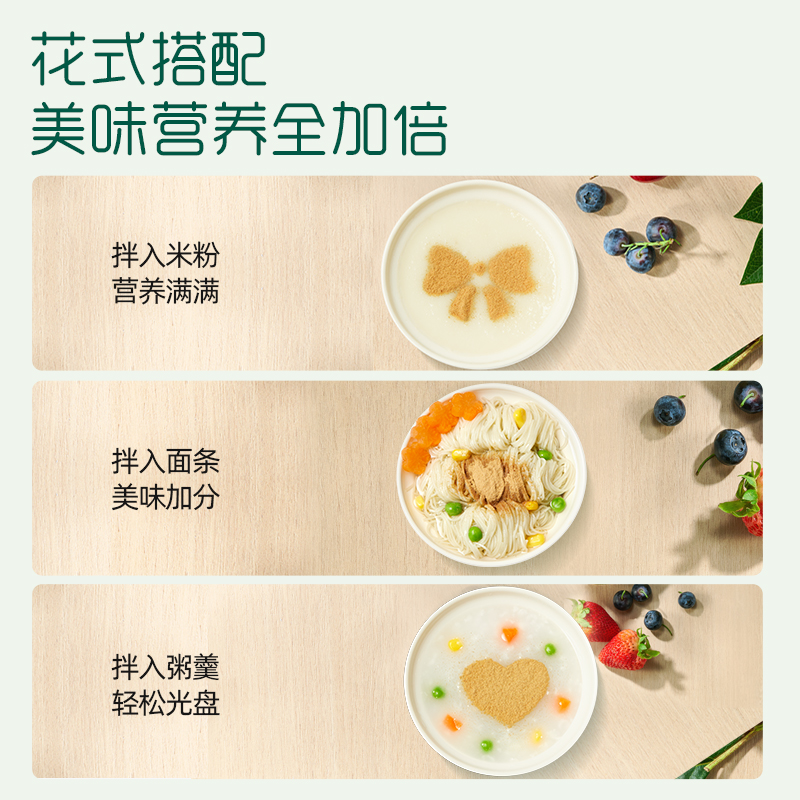 英氏婴幼儿猪肝粉宝宝食用辅食补铁补血宝宝辅食拌饭料调味粉鹅肝