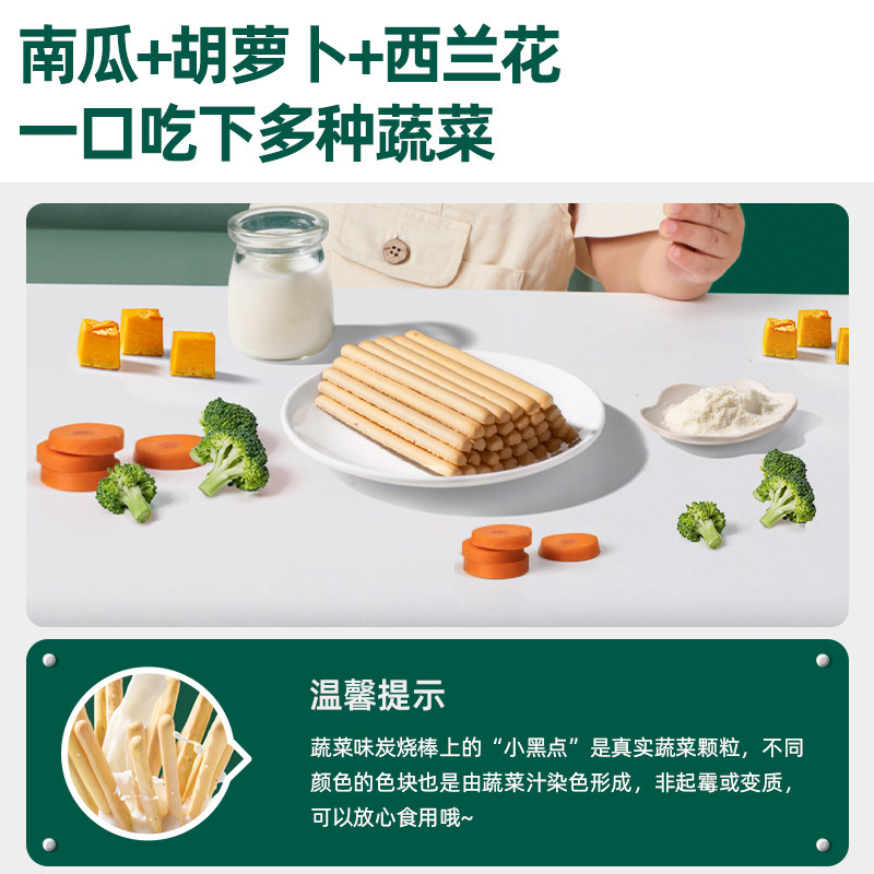 英氏婴幼儿炭烧棒1岁宝宝零食磨牙手指饼干牛奶味高钙饼干罐装