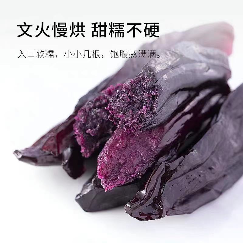 紫薯干0脂耐吃小零食低不发胖解馋无糖精小吃休闲食品卡即食热量-图2