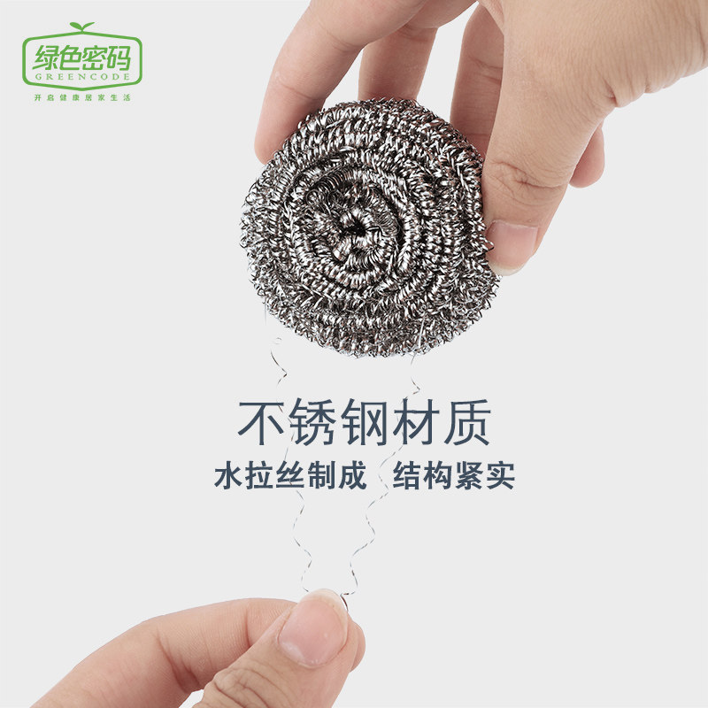 绿色密码不锈钢钢丝球家用金属粗钢丝厨房清洁球洗碗刷锅铁球_虎窝淘