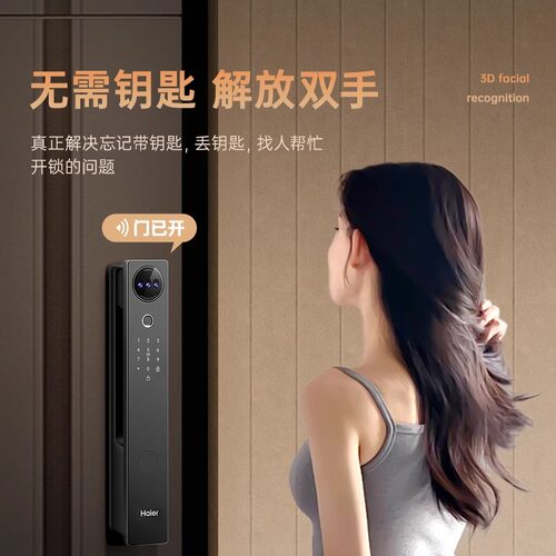 海尔全自动智能门锁人脸识别家用指纹锁电子锁猫眼监控密码锁官方 - 图1