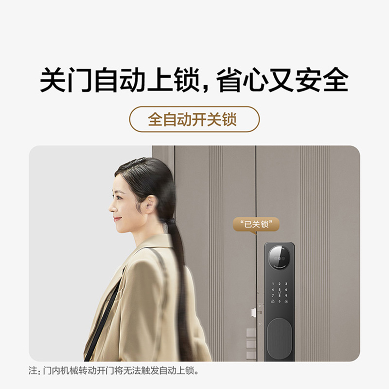 海尔Leader统帅智能门锁M320人脸指纹密码锁家用入户门防盗电子锁 - 图1
