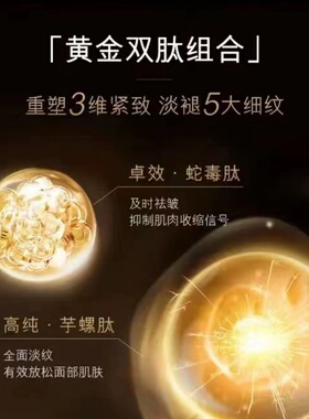 meichic美诗海旗胶原蛋白活颜亮采菁萃全能紧致抗皱填充拉丝皮乳
