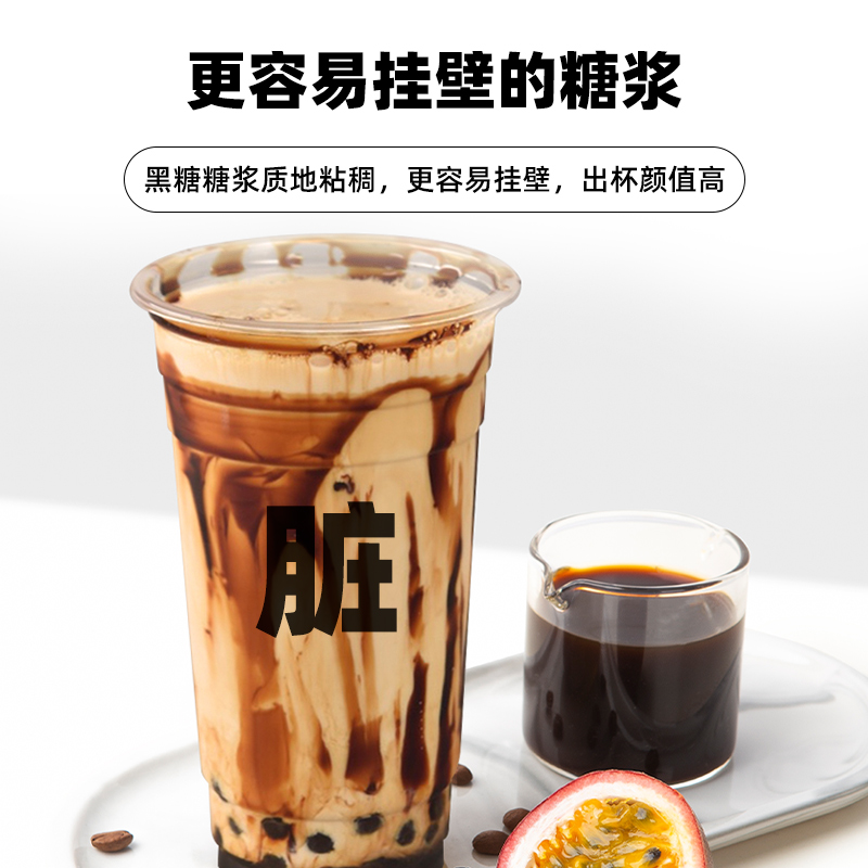 果仙尼冲绳黑糖浆奶茶店专用原料浓缩风味网红脏脏茶挂杯珍珠商用 - 图1