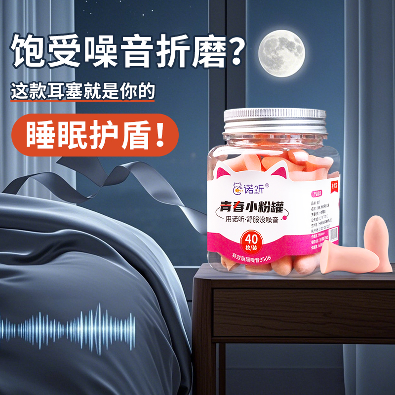 耳塞睡眠睡觉专用耳朵超级隔音神器考研儿童坐飞机宿舍防吵绝噪音