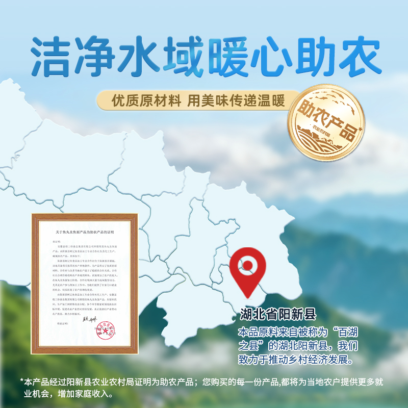 有鱼妖鱼丸0添加小鱼丸100g*4袋 - 图1