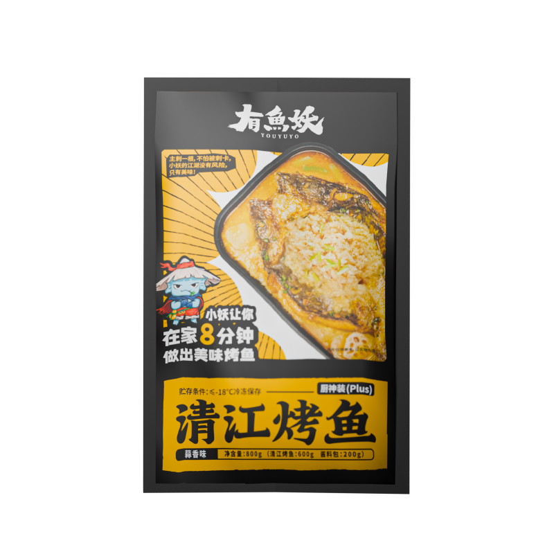 【3套Plus装】有鱼妖厨神装Plus*3袋烤鱼火锅加热即食多人餐