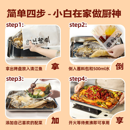 有鱼妖厨神装2袋烤鱼鮰鱼清江鱼火锅快手懒人菜半成品加热即食 - 图1