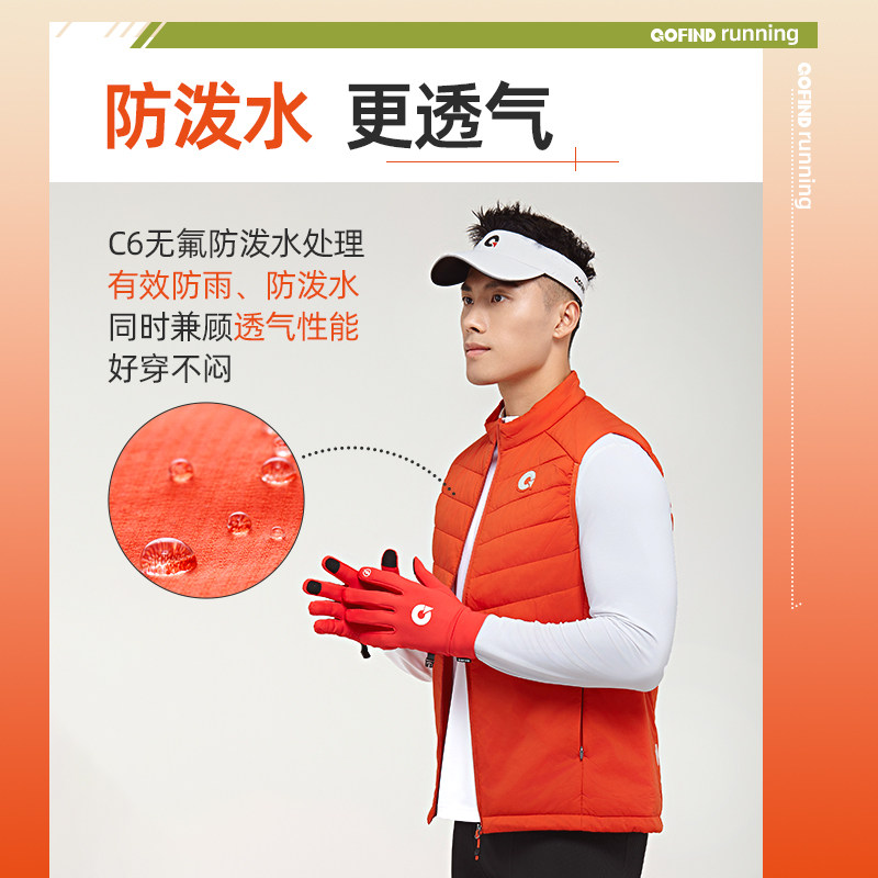 果凡专业运动棉马甲男女轻薄防风外套保暖户外马拉松跑步训练秋冬,淘宝优惠券,粉丝福利购,淘宝优惠卷