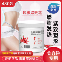 Weight Loss Burnout Cream Massage Slim body slim tummy Slim Leg Slim body Cream Beauty Yard Stubborn shaping Compact Essential Oils