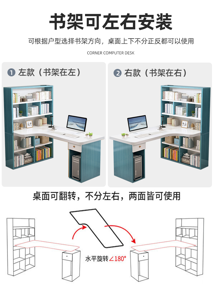 电脑桌转角书桌书架一体桌学生卧室组合写字桌家用简约台式办公桌